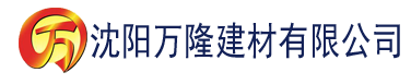 沈阳同学的妺妺2在线观看建材有限公司_沈阳轻质石膏厂家抹灰_沈阳石膏自流平生产厂家_沈阳砌筑砂浆厂家